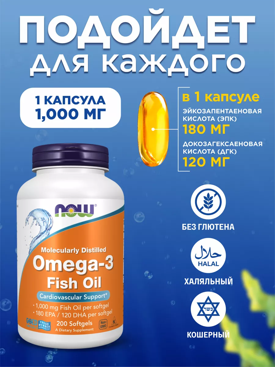 Омега-3 1000мг
