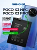 Аккумулятор BN61, POCO X3 PRO - 5850mAh Nohon 273797510 купить за 1 510 ₽ в интернет‑магазине Wildberries