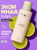 Энзимная пилинг пудра для умывания лица с витамином С MIXIT 303240677 купить за 555 ₽ в интернет‑магазине Wildberries