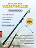 Болонское удилище KAIDA 151550503 купить за 2 494 ₽ в интернет‑магазине Wildberries